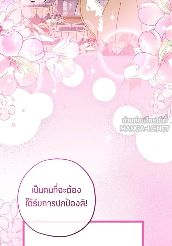 ป๊ะป๋าขา หนูลาแล้ว ตอนที่ 26 รูปที่ 19