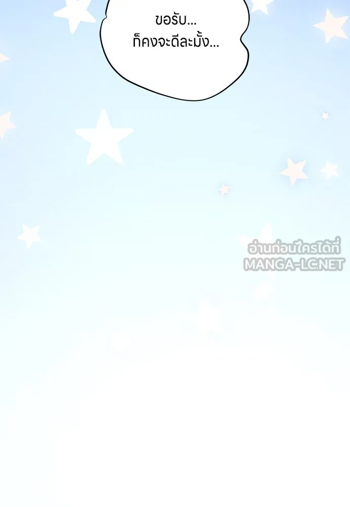 ข้าเนี่ยนะเป็นพระสนม ตอนที่ 73 จับแค่มือมานานเกินไปแล้ว รูปที่ 27