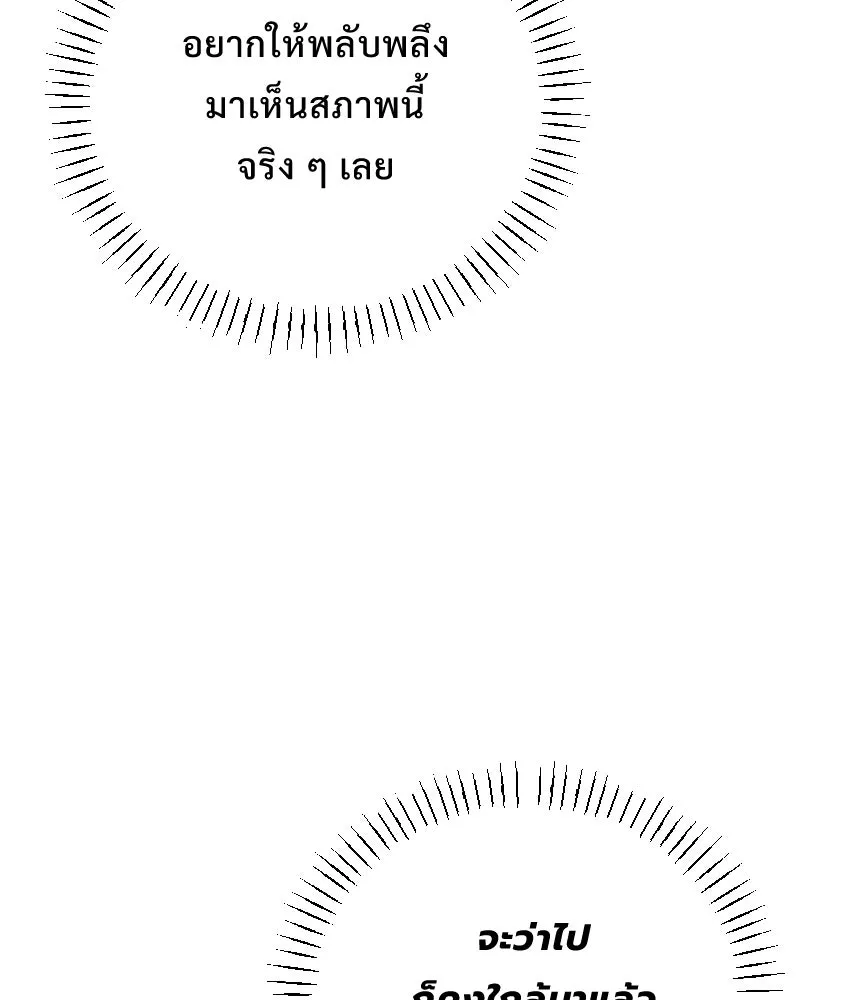 จันทร์เจ้า ตอนที่ ตอนที่ ๕๙  เล่นไล่จับ รูปที่ 77