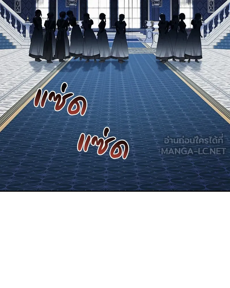 ดัชเชสเชลย ตอนที่ 24 รูปที่ 63