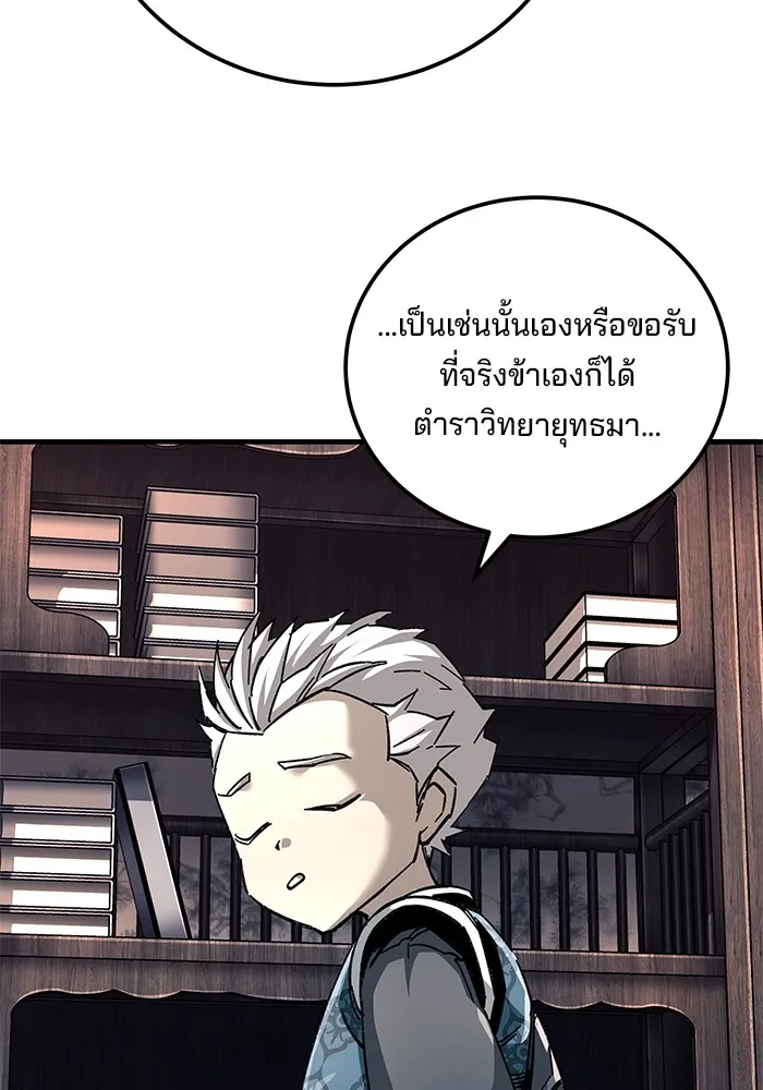 คุณปู่จอมยุทธกับหลานสาวสุดแกร่ง ตอนที่ 71 รูปที่ 143