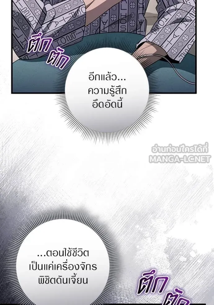 เชื่อเถอะ ฉันเป็นฮัน ตอนที่ 55 รูปที่ 131