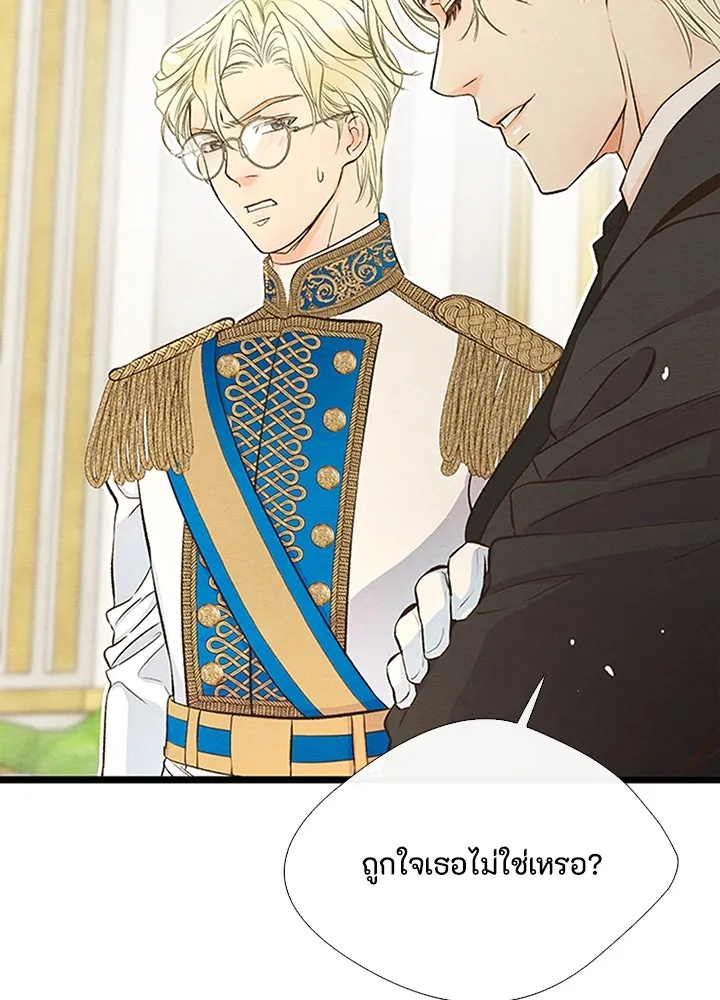 องค์ชายผู้อื้อฉาว ตอนที่ 8 รูปที่ 74