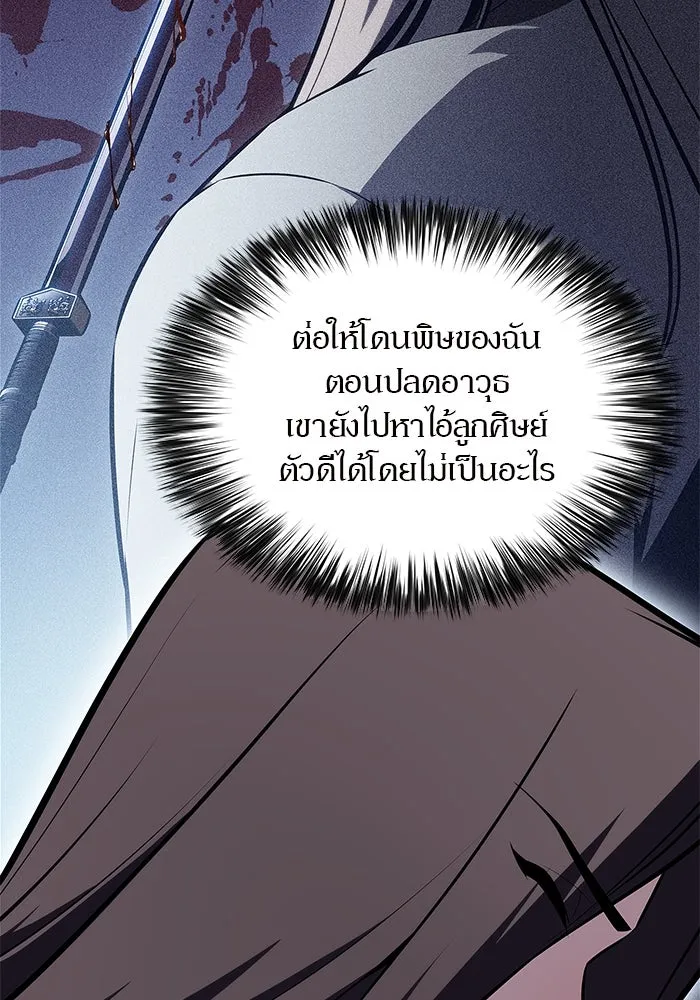 ผู้เล่นหน้าใหม่เลเวลแมกซ์ ตอนที่ 187 จุดเริ่มต้นของการบุกรุก รูปที่ 46