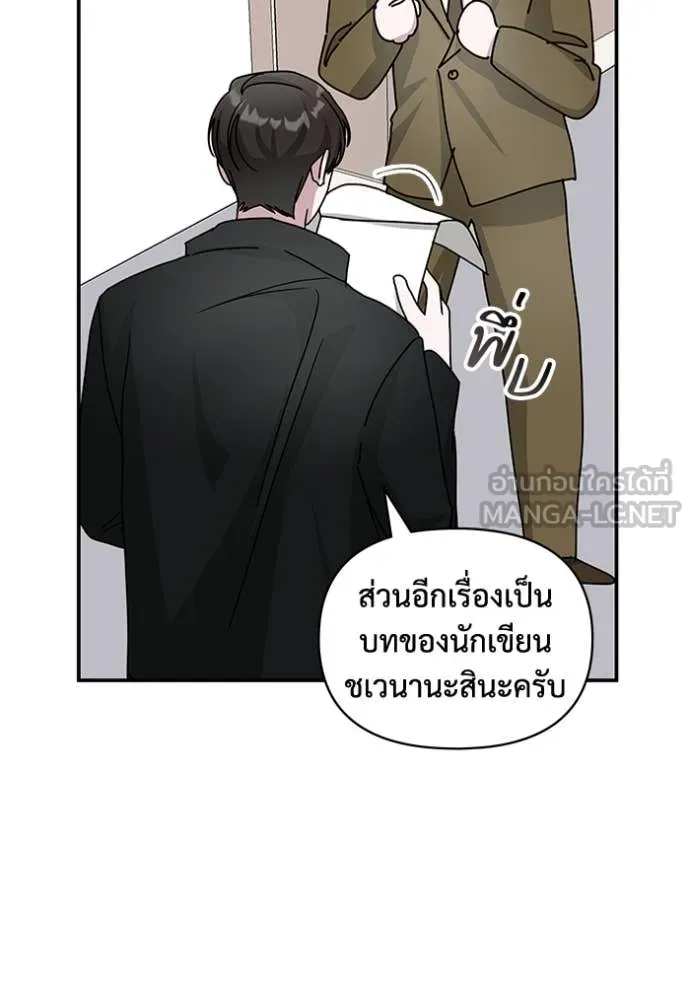 ฉันเนี่ยนะ ตอนที่ 30 รูปที่ 88