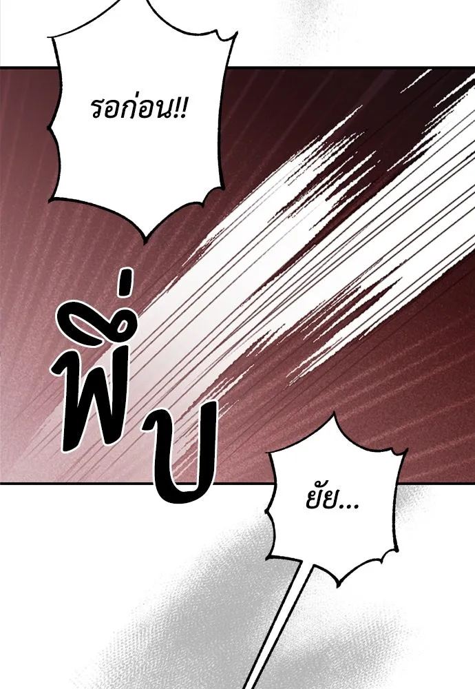 เลดี้มินต์ ตอนที่ 33 รูปที่ 41