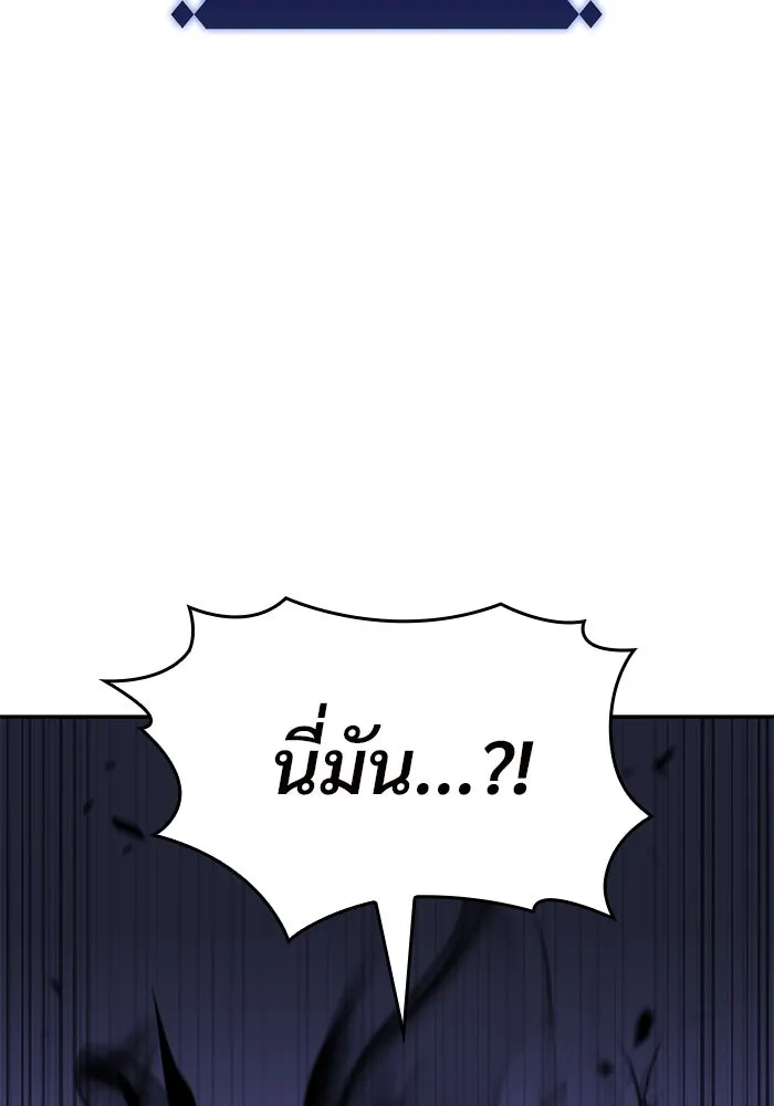 ผู้เล่นหน้าใหม่เลเวลแมกซ์ ตอนที่ 120 เต็มไปด้วยโทรศัพท์ (3) รูปที่ 145