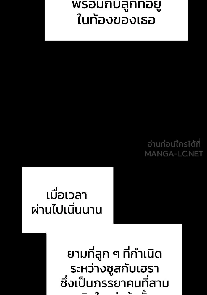 รักนี้ไม่มีรีไซเคิล ตอนที่ 93 รูปที่ 33