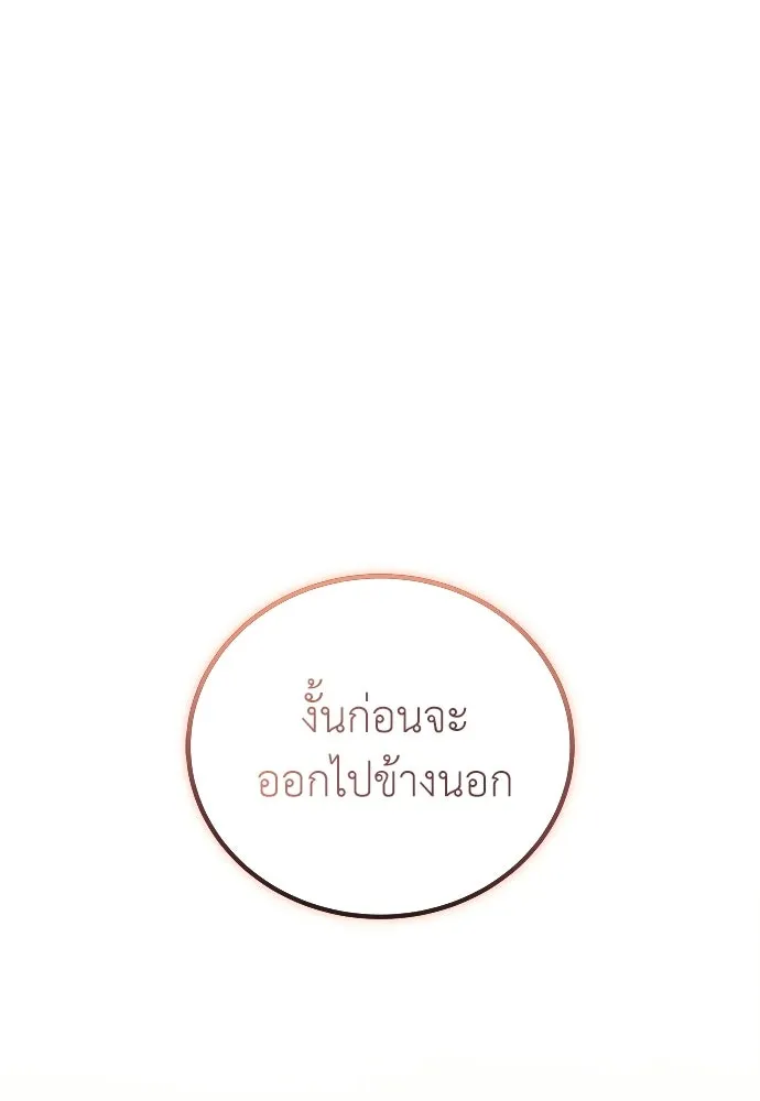 ผู้เชี่ยวชาญวันสิ้นโลก ตอนที่ 17 รูปที่ 148