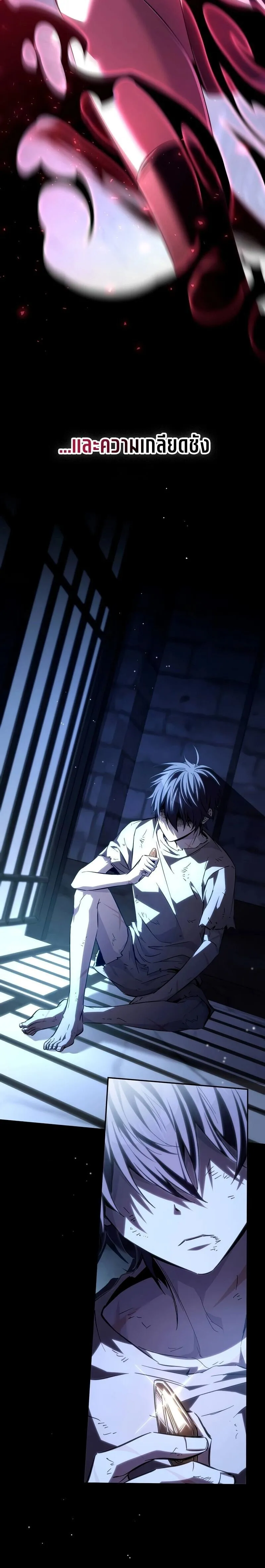 Raising Villains the Right Way ฉ_นกลายเป_นผ_สน_บสน_นของเหล_าต_วร_าย ตอนที่ ตอนที่ 9 รูปที่ 35