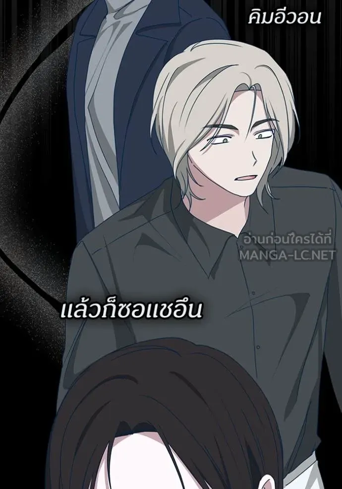 ฉันเนี่ยนะ ตอนที่ 44 รูปที่ 8