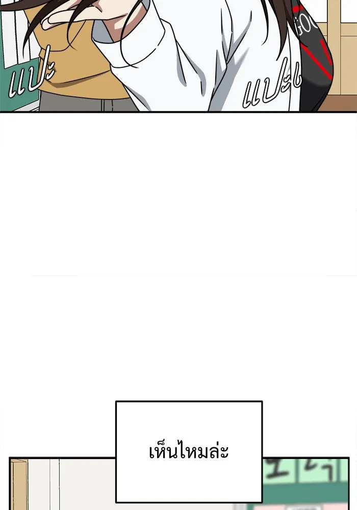 ช่วยเปลี่ยนฉันที ตอนที่ 161. คโยแทฮี 1 รูปที่ 86