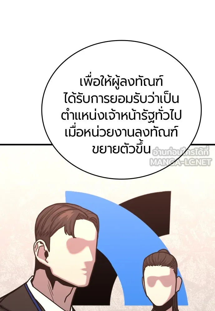 มือพิพากษา ตอนที่ 26 รูปที่ 18