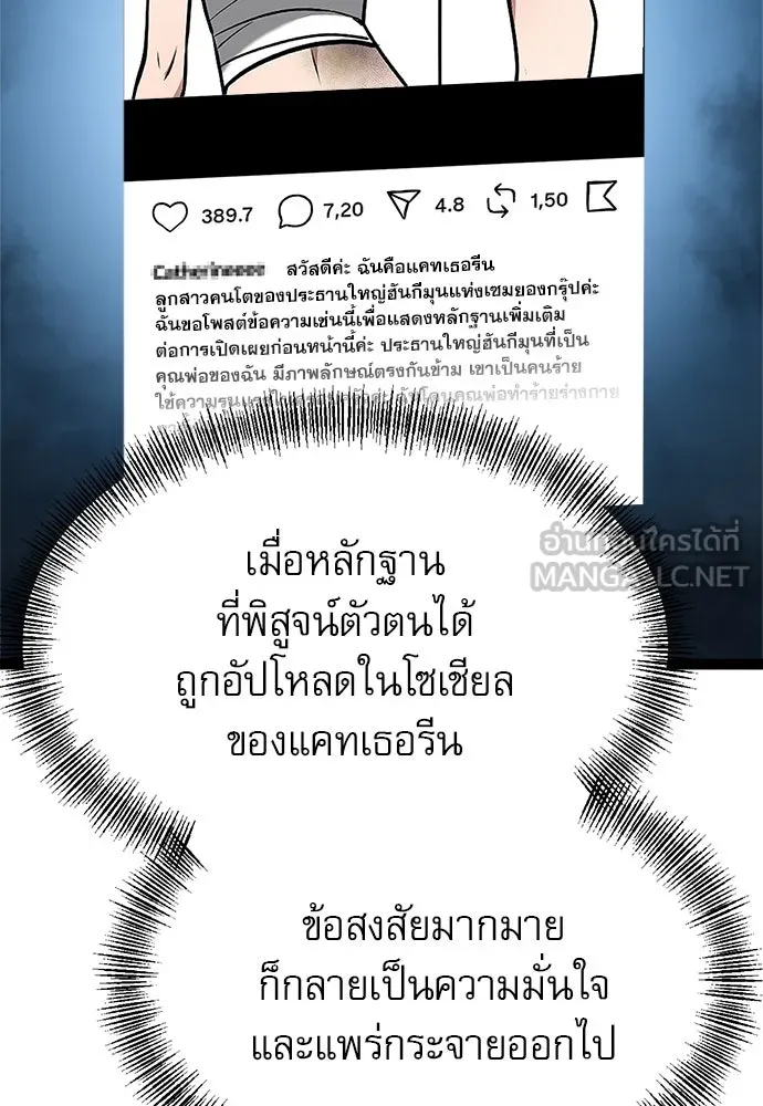 ก็อบลินเลเวล 999 ตอนที่ 12 รูปที่ 63