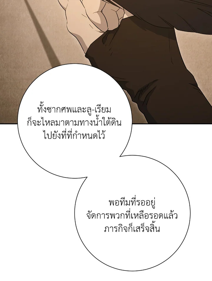 พลทหารโครงกระดูกผู้ม ตอนที่ 117 รูปที่ 115