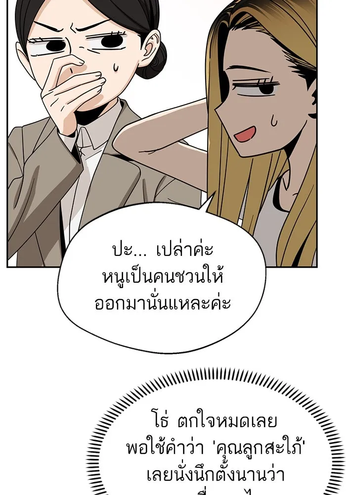 โชคชะตานำพารัก ตอนที่ 49 เข้าใจมั้ย รูปที่ 100