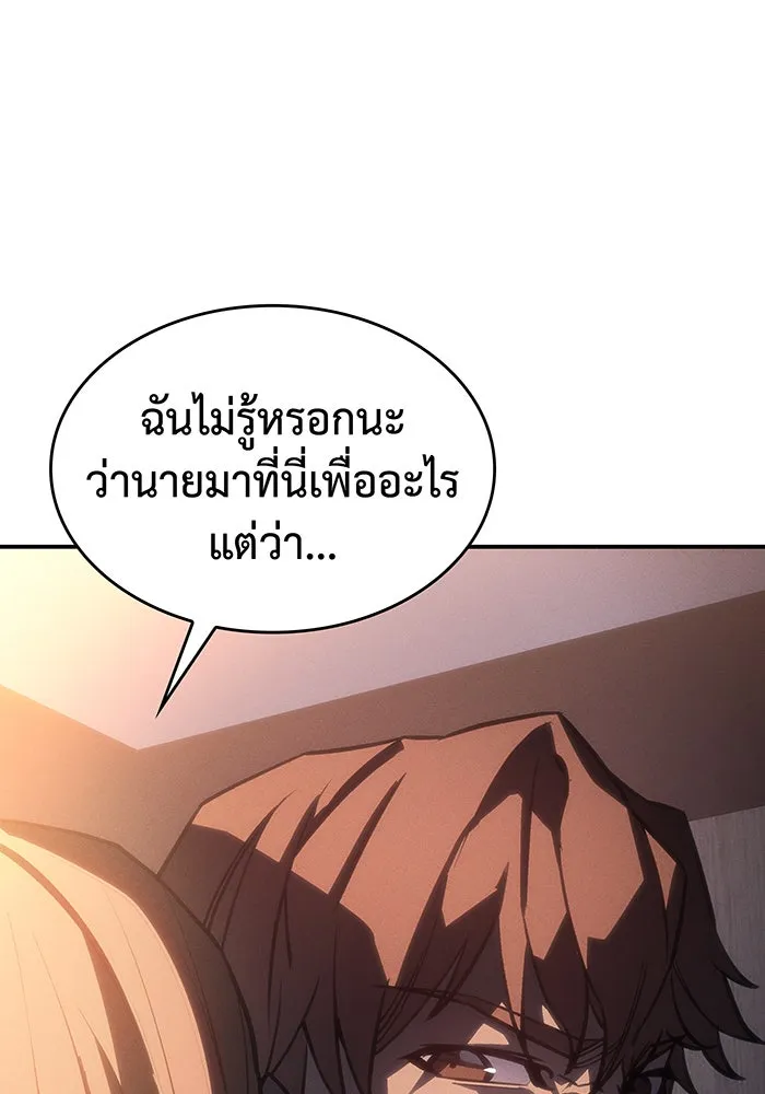 เกิดใหม่พร้อมพลังแห่งราชัน ตอนที่ 26 รูปที่ 199