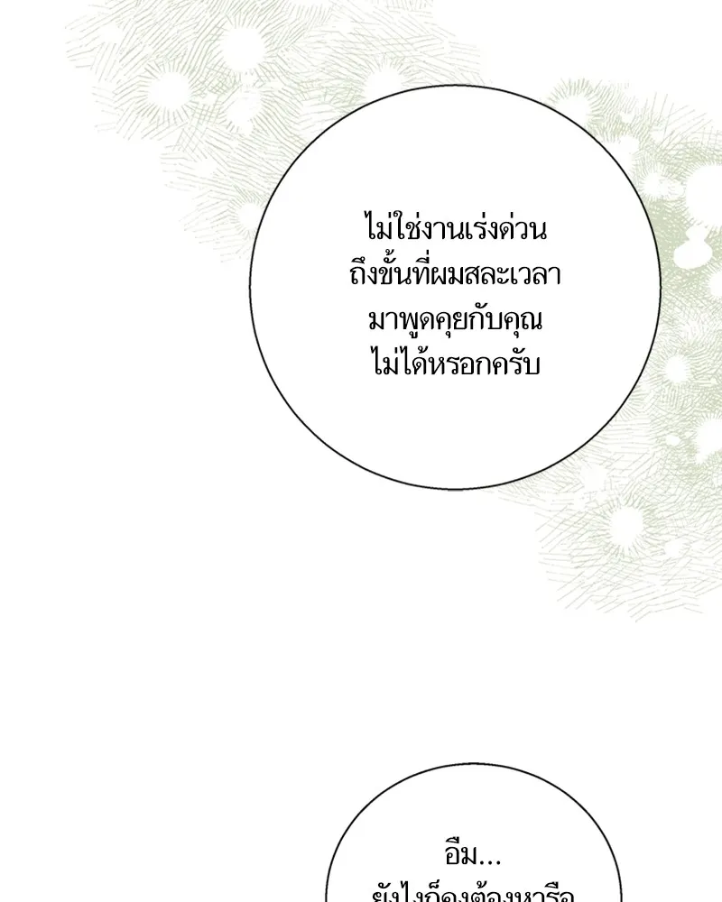 นึกว่าเป็นอิเซไคธรรมดา ตอนที่ 65 รูปที่ 65