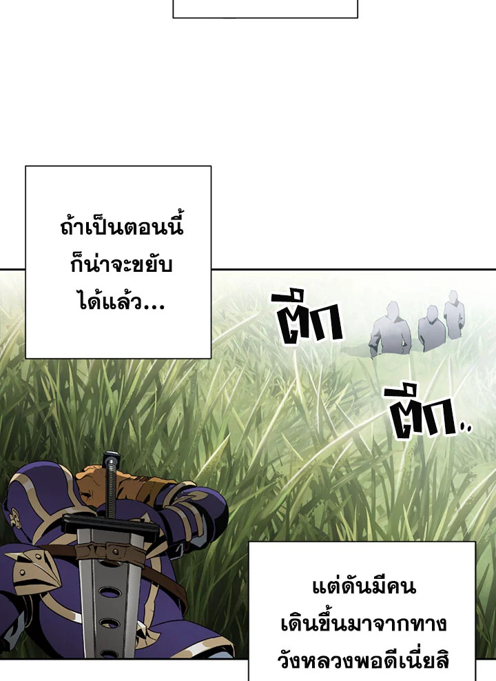 พลทหารโครงกระดูกผู้ม ตอนที่ 83 รูปที่ 61