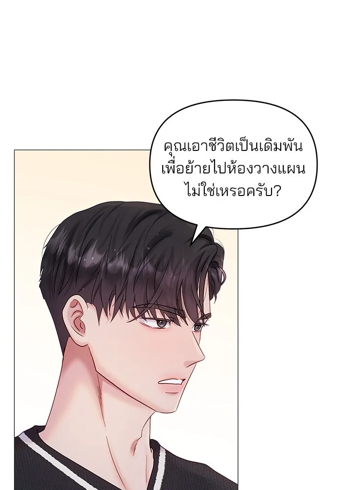 คู่มือคว้าหัวใจนายตัวร้าย ตอนที่ 11 รูปที่ 52