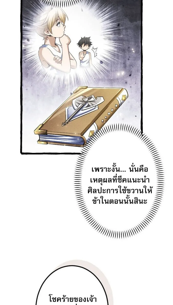 Return of the First Patriarch_ The Strongest Reincarnates into His Descendant 1000 Years Later การกล_บมาของบรรพชนร_นแรก_ จอมย_ทธ_ผ_แข_งแกร_งท_ส_ดกล_บชาต_มาเก_ดเป_นทายาทในอ_กพ_นป_ต_อมา ตอนที่ ตอนที่ 12 รูปที่ 78