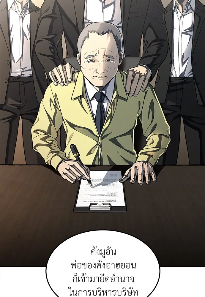 สนามเด็กล่า ตอนที่ 1 รูปที่ 131