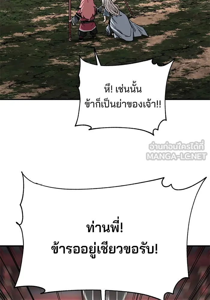 คุณปู่จอมยุทธกับหลานสาวสุดแกร่ง ตอนที่ 35 รูปที่ 99