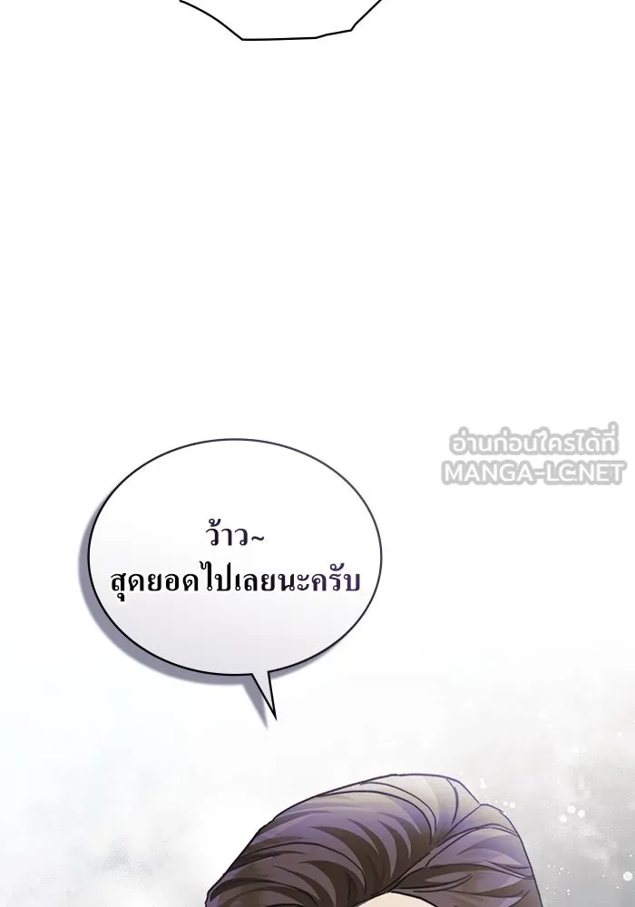 กู้ชีวิตลิขิตท่านเอิร์ล ตอนที่ 40 รูปที่ 30