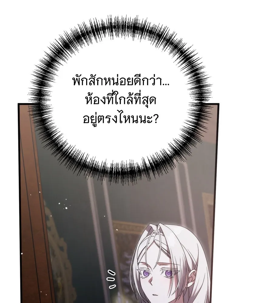 แกล้งตายให้หายแค้น ตอนที่ 38 รูปที่ 101