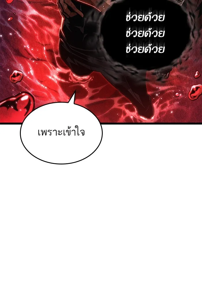 หลังวันสิ้นโลก ตอนที่ 167 รูปที่ 85