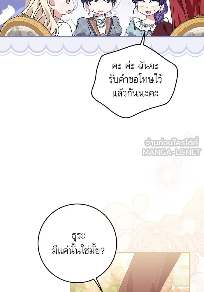 ครอบครัวตัวร้ายปล่อยฉันไปเถอะ ตอนที่ 22 รูปที่ 102