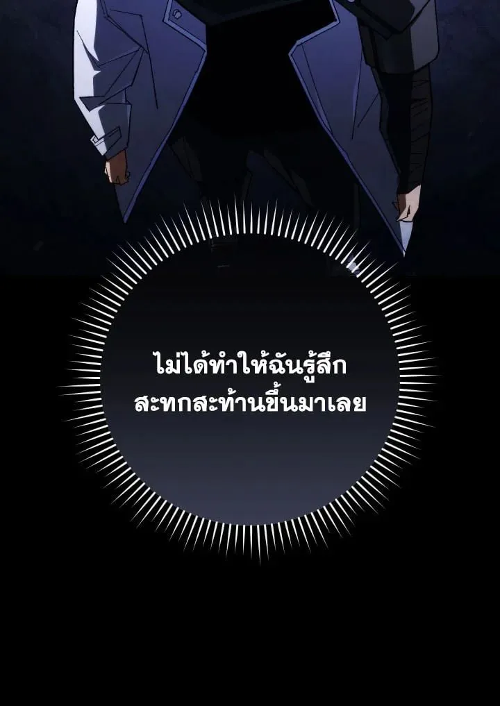 The Hero Returns ตอนที่ ตอนที่ 86 รูปที่ 133