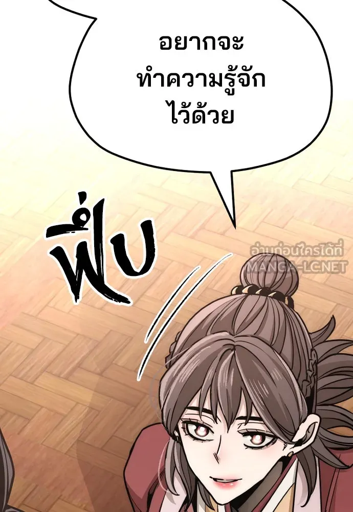 เส้นทางสู่เทพมาร ตอนที่ 40 รูปที่ 27