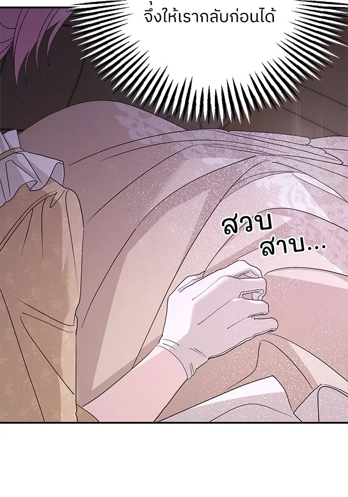ครอบครัวสามีเห็นทีจะคลั่งรัก ตอนที่ 104 รูปที่ 44