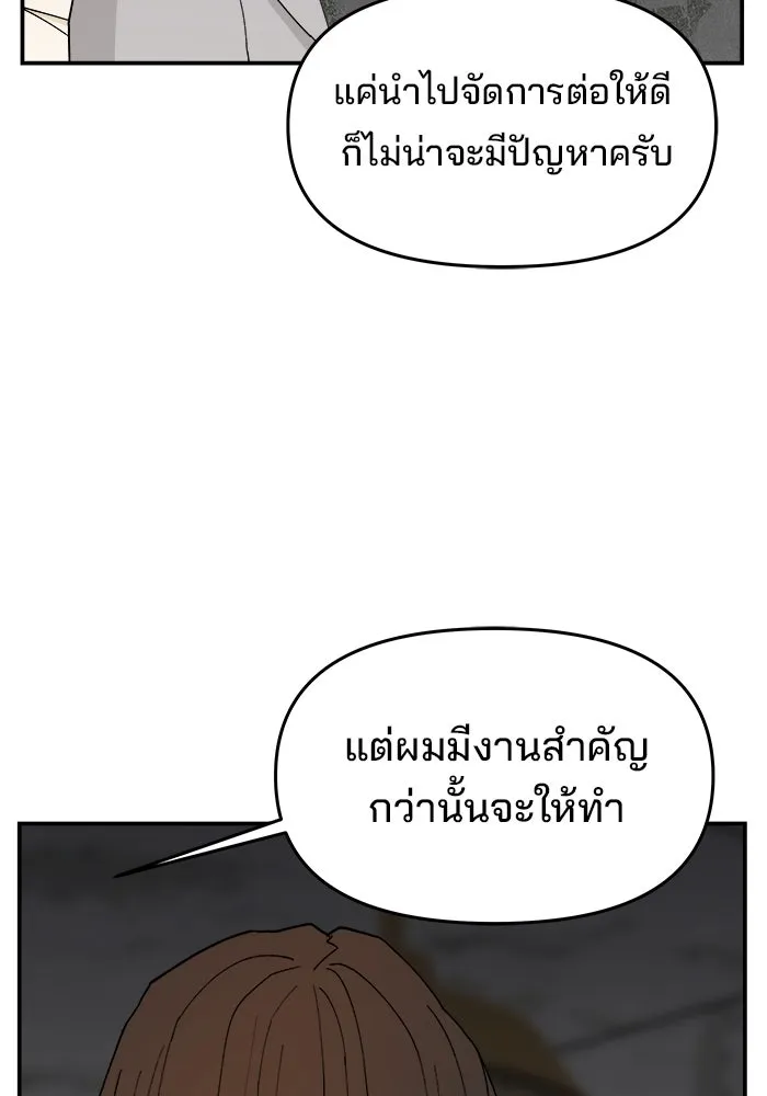 ห้องเรียนสาวแสบ ตอนที่ 62 รูปที่ 62