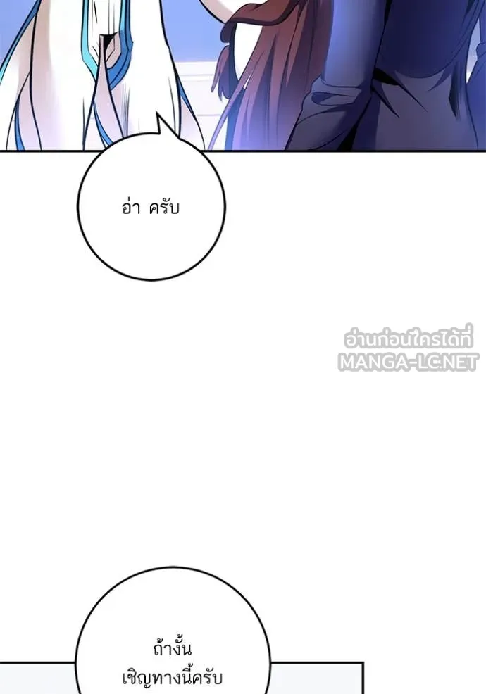 Return to Player ตอนที่ 209 รูปที่ 114