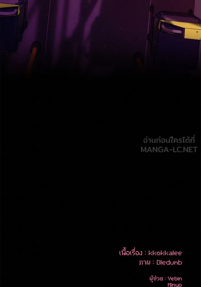 ปฏิบัติการรักวุ่นหัวใจ ตอนที่ 65 รูปที่ 150