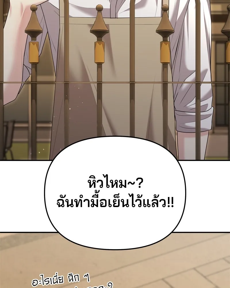 จ้า แม่คนสวย ตอนที่ 21 รูปที่ 140