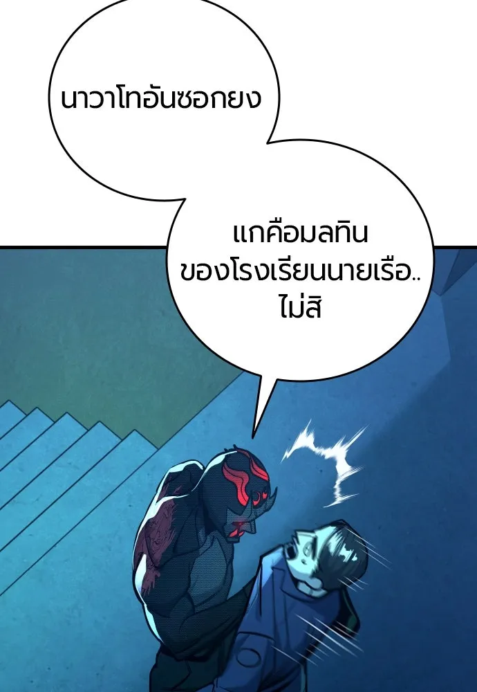 มือพิพากษา ตอนที่ 22 รูปที่ 5