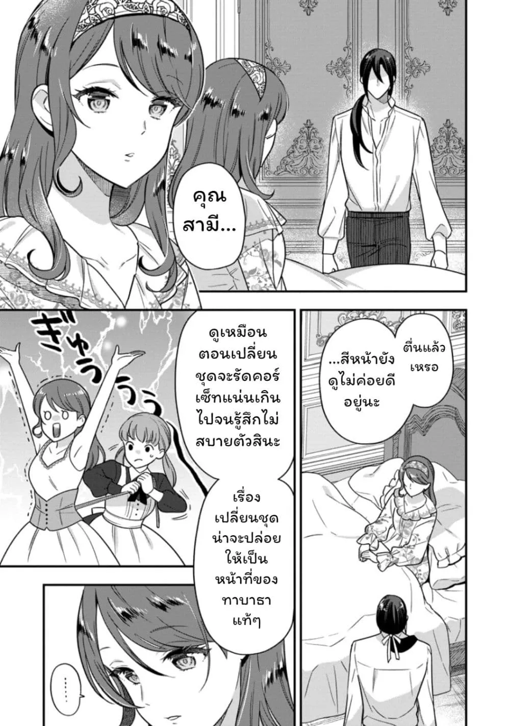 Manga-lc-com อ่านมังงะ อ่านการ์ตูน ออนไลน์ ฟรี Aisanai to Iwaremashite mo Moto Maou no Hakushaku Reijou wa  ตอนที่ 1 2 3 4 5 6 7 8 9 10 11 12 13 14 ฟรี ไม่มีโฆษณา Manga-lc - อ่าน มังงะ อ่าน การ์ตูน ออนไลน์ อ่านมังงะ ฟรี
