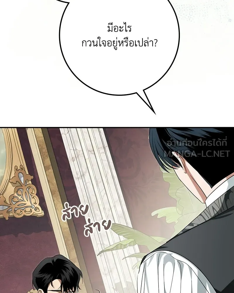 ดัชเชสเชลย ตอนที่ 55 รูปที่ 99
