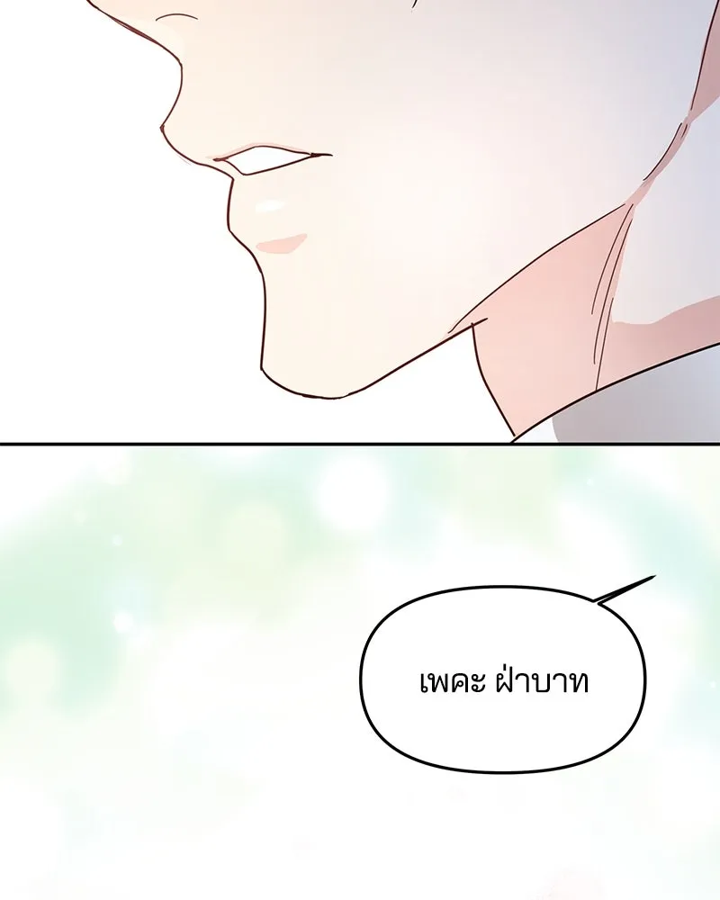 คนรักตายกลายเป็นทรราช ตอนที่ 2 รูปที่ 104