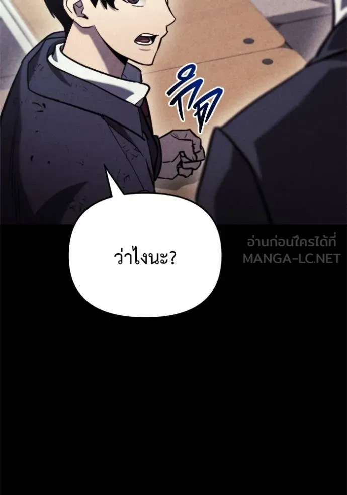 โกดังลับหลังโลกแตก ตอนที่ 36 รูปที่ 30