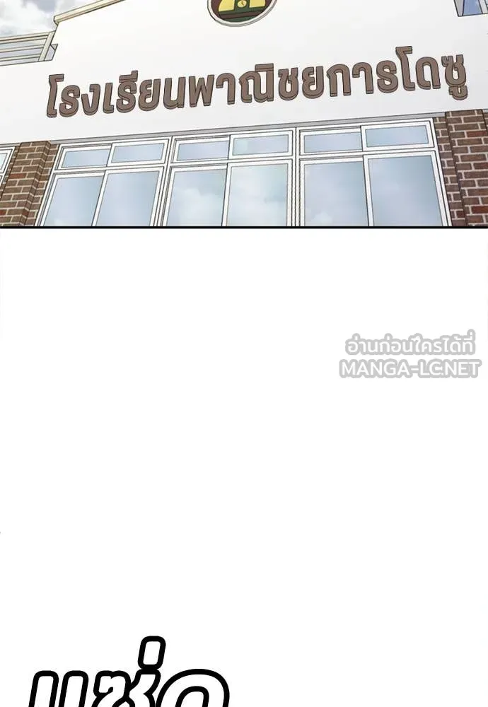 สนามเด็กล่า ตอนที่ 2 รูปที่ 117