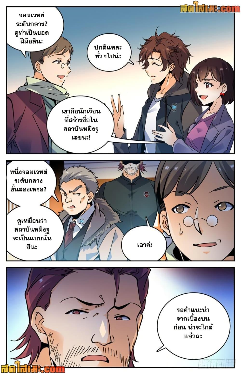 Manga-lc-com อ่านมังงะ อ่านการ์ตูน ออนไลน์ ฟรี Versatile Mage จอมเวทย์เต็มพิกัด ตอนที่ 1 2 3 4 5 6 7 8 9 10 11 12 13 14 ฟรี ไม่มีโฆษณา Manga-lc - อ่าน มังงะ อ่าน การ์ตูน ออนไลน์ อ่านมังงะ ฟรี