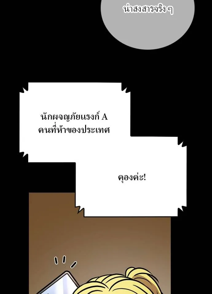 เป้าหมายครั้งที่ 2 ตอนที่ 19 รูปที่ 31