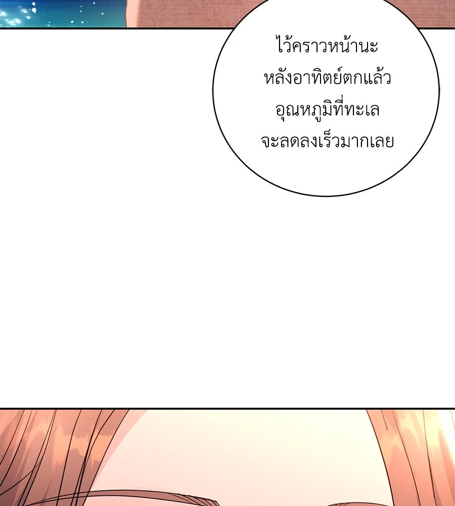 คิมหันต์นิรันดร ตอนที่ 22 รูปที่ 119