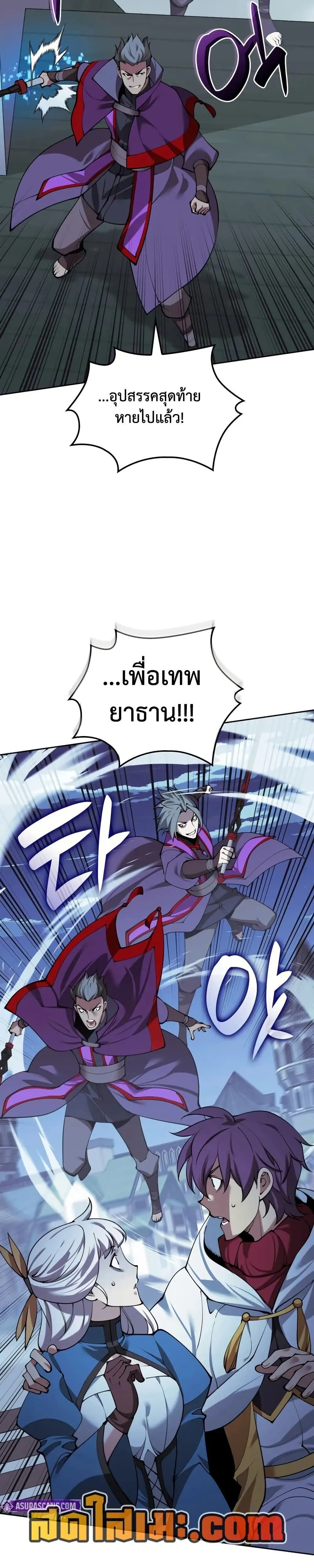 Overgeared จ_าวแห_งย_ทธภ_ณฑ_ ตอนที่ ตอนที่ 286 รูปที่ 31