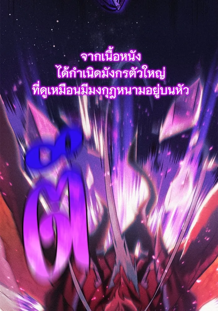 สัปดาห์นี้งดอัปตอนใหม่ ตอนที่ 99 รูปที่ 11