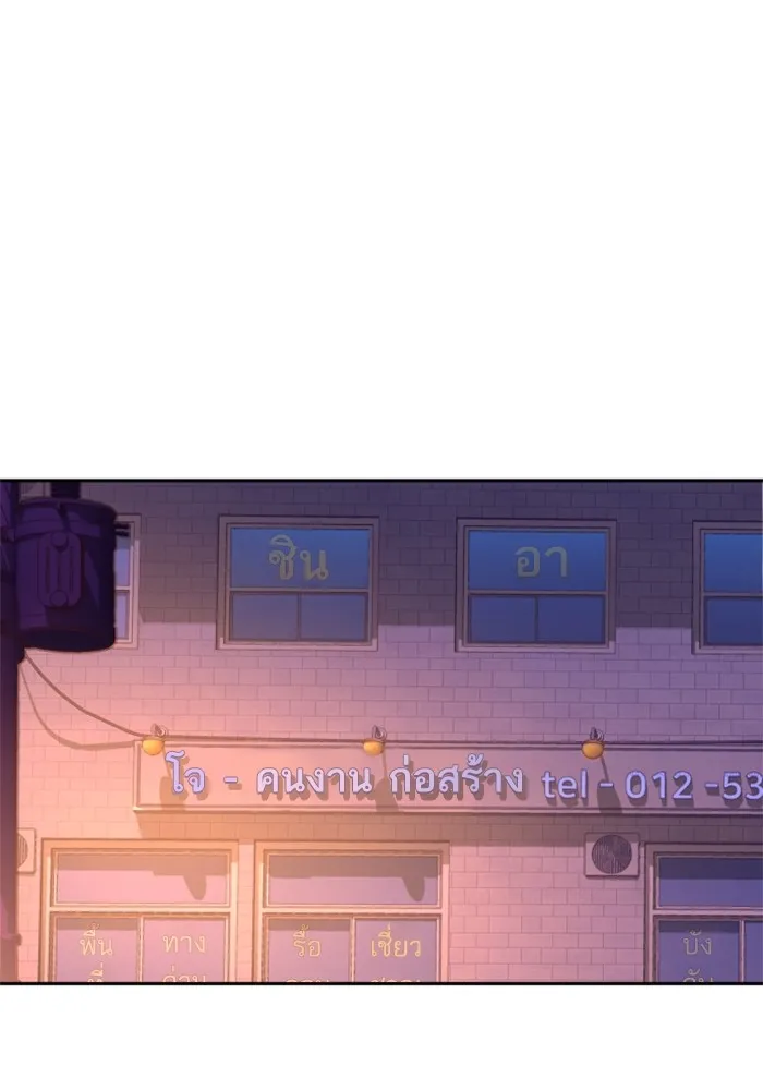 พี่ชายสายบอดี้การ์ด ตอนที่ 196 รูปที่ 2